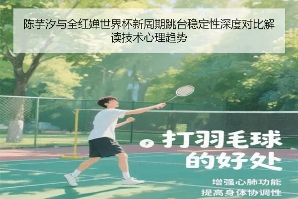 chen-yu-xi-yu-quan-hong-chan-shi-jie-bei-xin-zhou-qi-tiao-tai-wen-ding-xing-shen-du-dui-bi-jie-du-ji-shu-xin-li-qu-shi-2-141.jpg